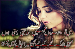 Latest Poetry On Bewafai In Urdu and Hindi