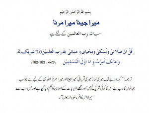Islamic Quotes, Ahadees & Sayings in Urdu-5871_10151848585992267 ...