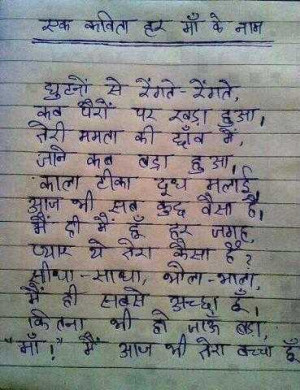 By anzana.. I don't know who wrote this poem.. But its heart touching ...