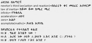 http://funny-pictures.feedio.net/funny-amharic-jokes-images-trend-war ...