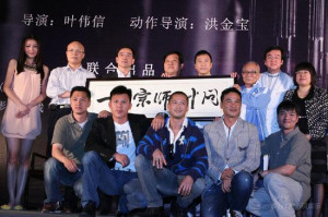 man plot revealed at shanghai press conference grandmaster yip man