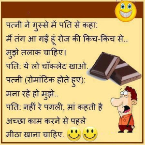 Funny Joke in Hindi with Picture