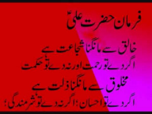 quotes of hazrat ali - Maula ALI (AS) Quotes in Urdu.