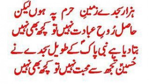 10 Muharram Imam Hussain Urdu Poetry