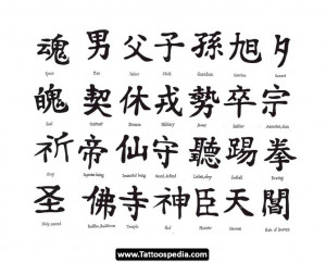 ... %20Script%20Tattoos%2008 Chinese Cursive Script Tattoos 08.jpg