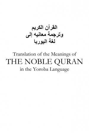 Translation of the meaning of the holy quran in yoruba