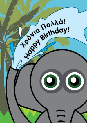 Greek Birthday Card Elephant