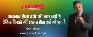 quotes by shiv khera in hindi ,anmol vachan by shiv khera ...