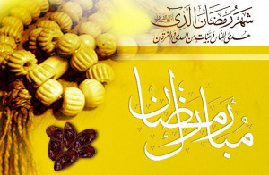 Happy Ramadan Mubarak 2014 Wishes Quotes in Urdu