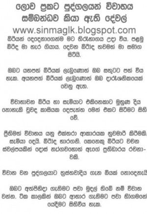 Sinhalawalakata Blog Post Html