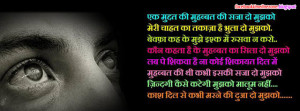 ... Sad Hindi Shayari Facebook Timeline Cover | Bewafai Shayari Fb Covers