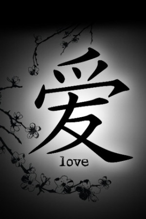 love-kanji_npqv6hn2.jpg