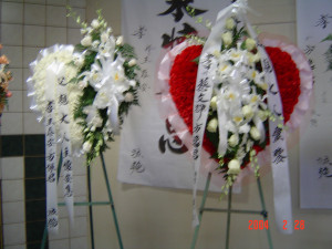 Funeral Flower Messages