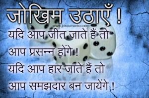 Hindi Quotes On Positive Attitude