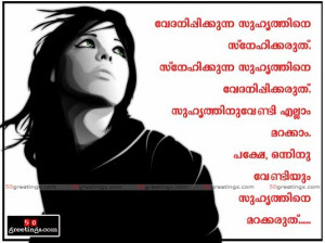 Friendship Malayalam Quotes