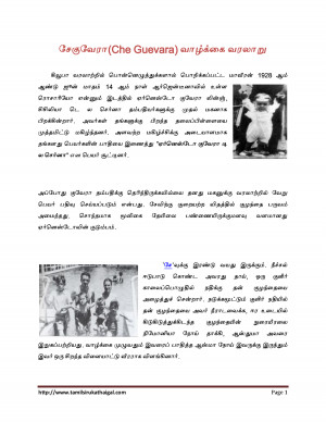 Che Guevara life history in Tamil by dine1504