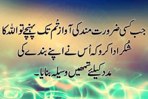 ... , Islamic wallpapers, golden words in urdu, beautiful quotes in urdu