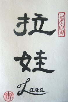 This simple easy to frame Chinese symbol painting has both English and ...