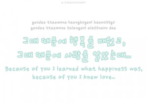 korean quotes in hangul korean quotes about love korean quotes ...
