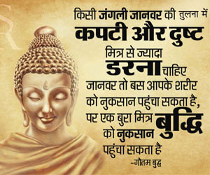 Buddha Quotes In Hindi Buddha quotes .