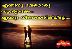 in malayalam premalekhanam malayalam love letter malayalam love quotes ...
