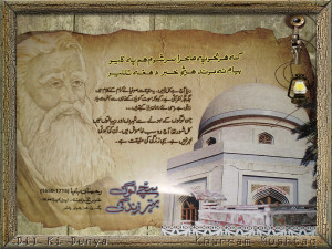 Sachey Log (Sufi Sayings)