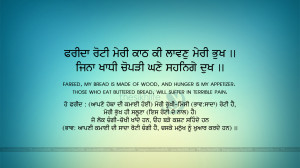 Guru Quotes In English Roti meri gurbani quotes