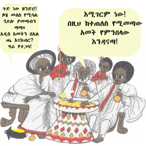 Re: amharic jokes