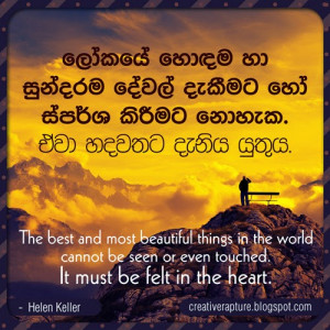 Sinhala Quote Collection - 2015 February