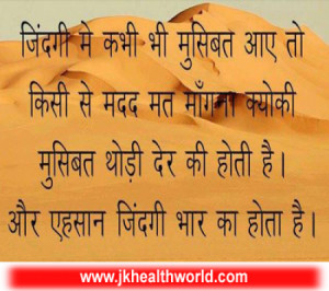 ... Pictures karenge quotes in hindi love quotes funny hindi best rated