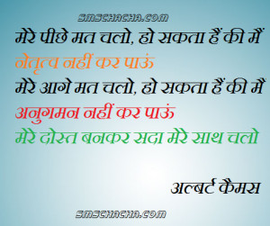 Friendship Quote In Hindi Said By Albert Camus To Send Your Friends ...