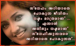 Malayalam Friendship Quotes Malayalam Quotes About Friendshiop Love ...