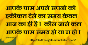 Hindi Thought HD Picture Message on Importance of Time