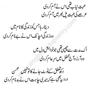 Love Poetry English Urdu