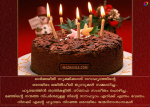 malayalam-scraps-janmadinasamsakal-happy-birthday-my-love-birthday ...