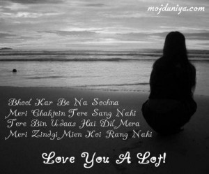 ... Meri Zindagi Mein Koi Rang Nahi, Love You A Lot! ~ Missing You Quote