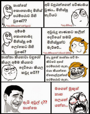 Very funny sinhala small storie oicture (10)