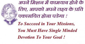 Famous Quotes 4U- Hindi Motivational Quotes