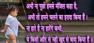 Beautiful Hindi Quotes With Pictures