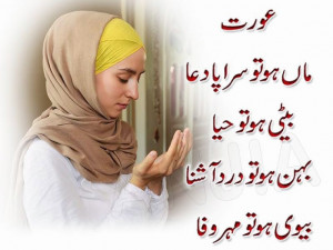 Islamic Quotes and Sayings,