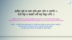 ji Quotes, Farid ji Quotes Images, Farid ji Wallpaper., Gurbani Quotes ...