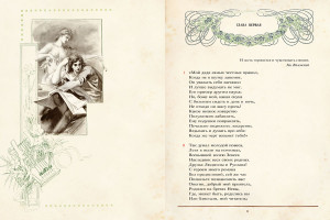 Pushkin Book