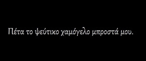 greek, greek quotes