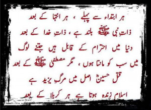 Allama Iqbal poetry wallpapers, Shayari, Ghazals, Poems, In Urdu