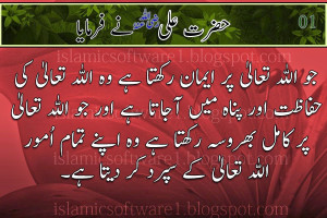 quotes of Hazrat Ali R.A | Hazrat Ali R.A sms messages | Islamic sms ...
