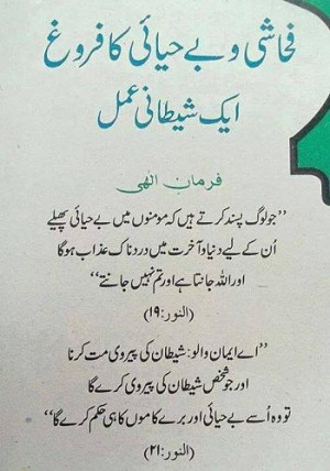 Islamic Quotes, Ahadees & Sayings in Urdu-1538636_365887096886205 ...