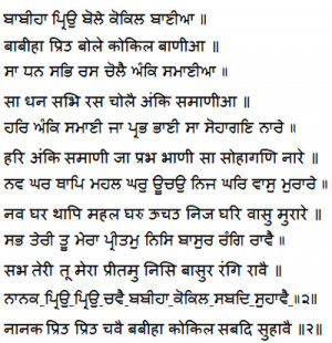 Guru Granth Sahib Quotes In the guru granth sahib