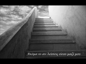 File Name : black-and-white-broken-forever-greek-quotes-Favim.com ...