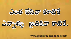 telugu quotations on life telugu quotations on life by legendary ...