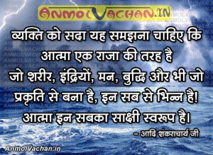 Adi Shankaracharya Sayings Quotes Anmol Vachan Hindi
